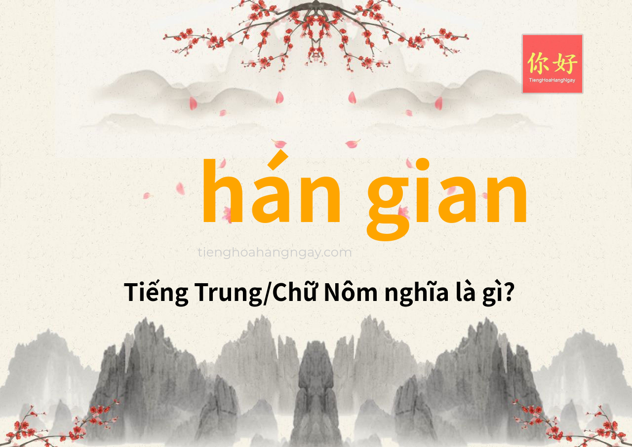 hán gian tiếng Trung là gì?